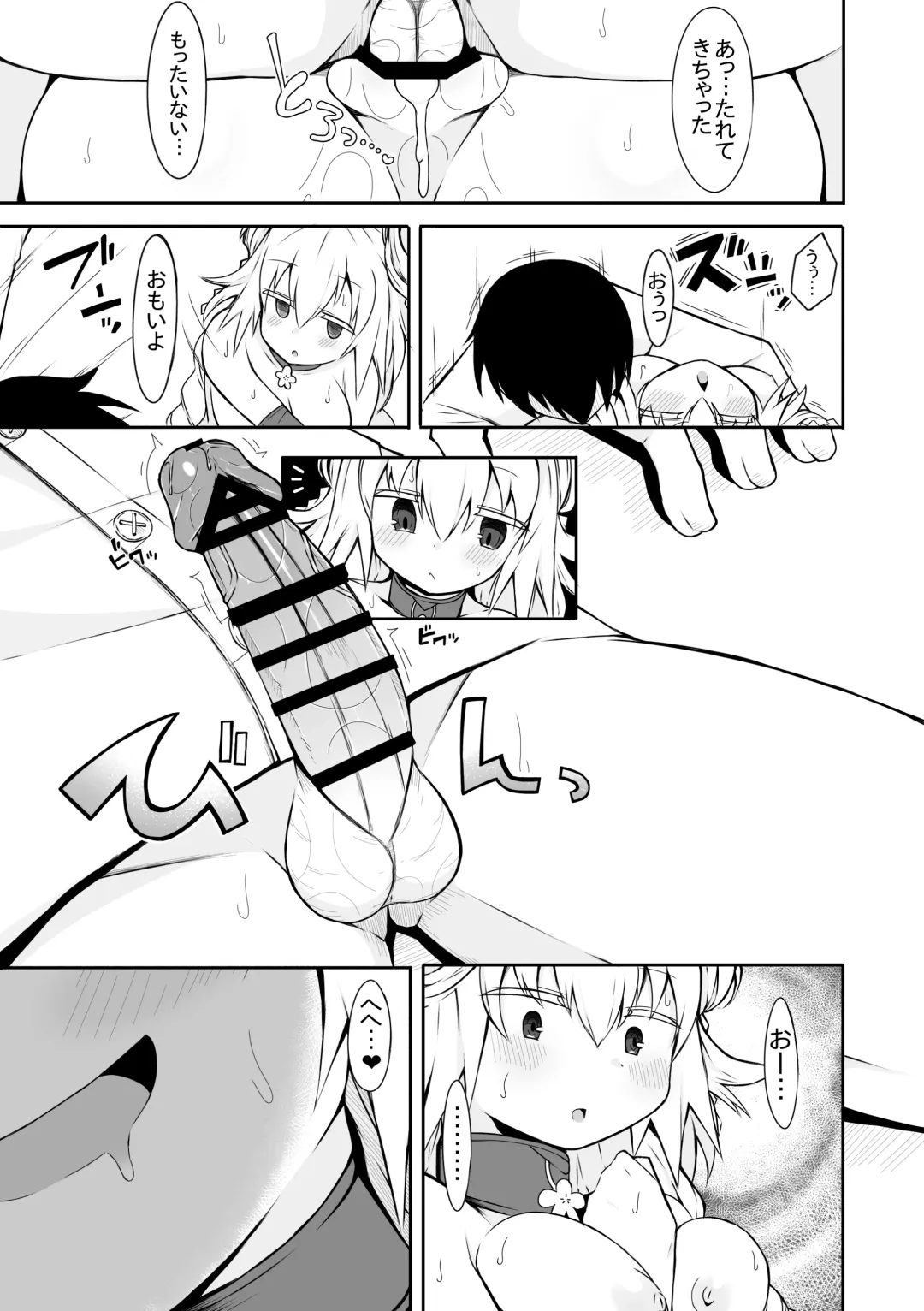 [Sabuustar] Rise no Kowakuma no Manga Fhentai - Page 14