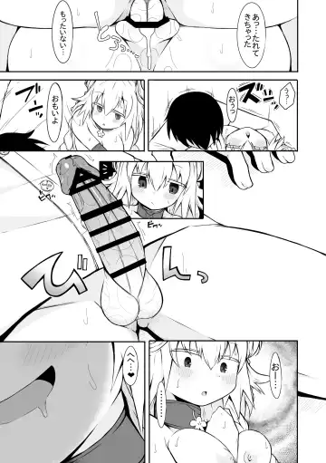 [Sabuustar] Rise no Kowakuma no Manga Fhentai - Page 14