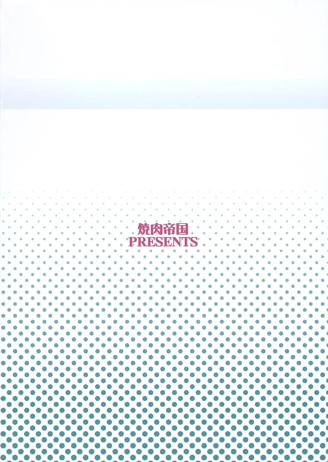 [Mgmee] Ami to Hormone to Watashi Fhentai - Page 18