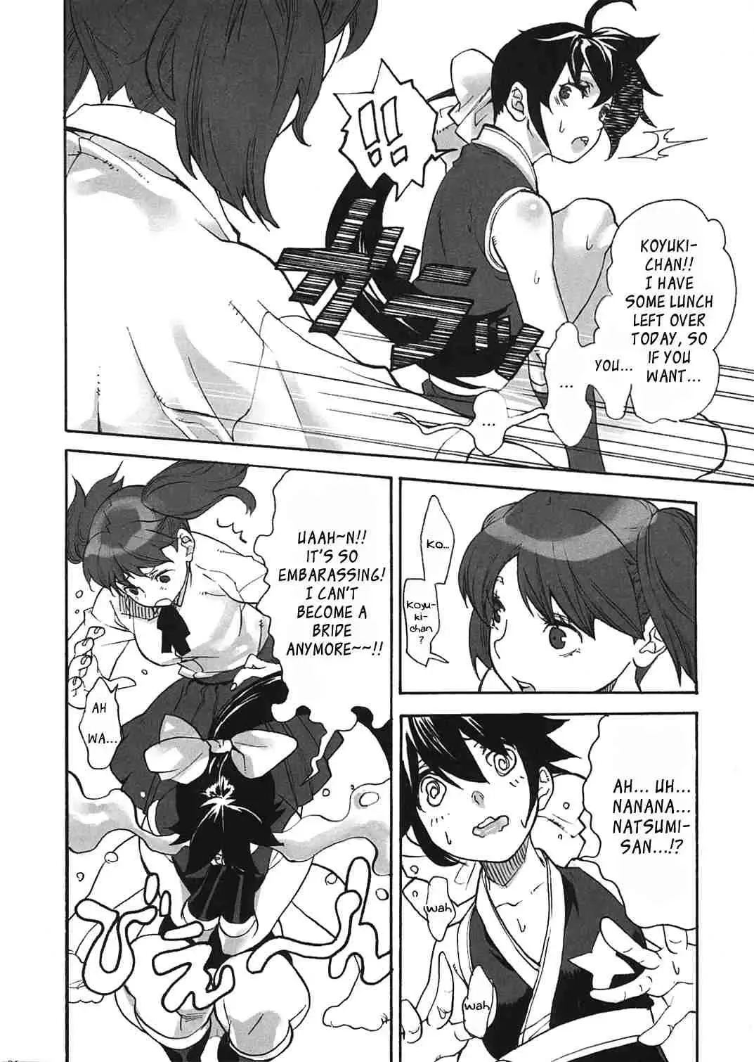 [Mgmee] Ami to Hormone to Watashi Fhentai - Page 5