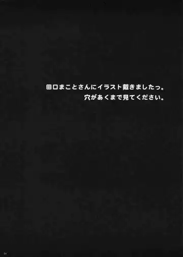 [Mgmee] Ami to Hormone to Watashi Fhentai - Page 15