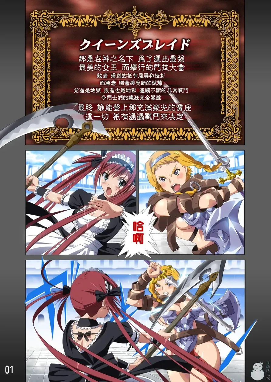 [K3 - Sumeragi Kou] Loser's Knight COMIC edition Zenpen Fhentai - Page 2