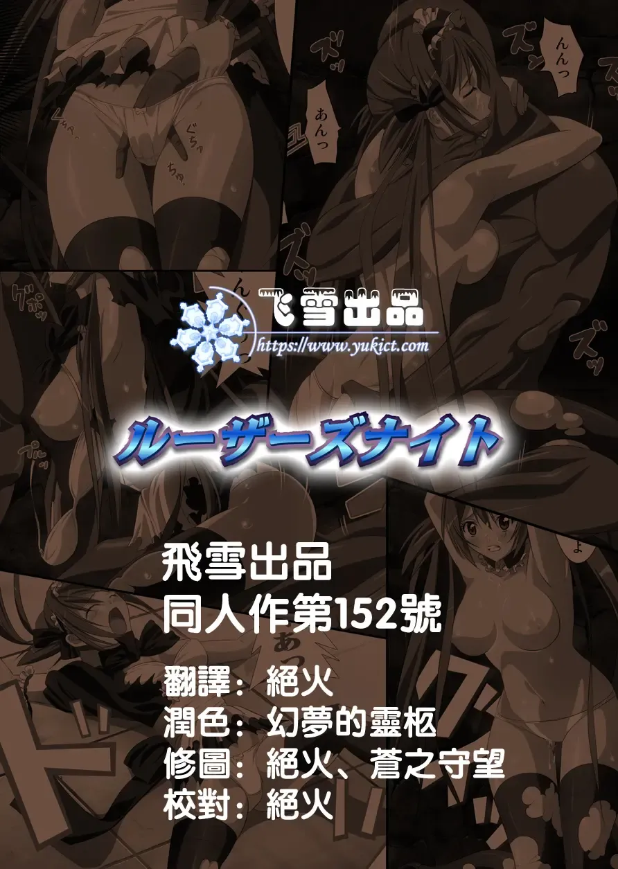 [K3 - Sumeragi Kou] Loser's Knight COMIC edition Zenpen Fhentai - Page 30