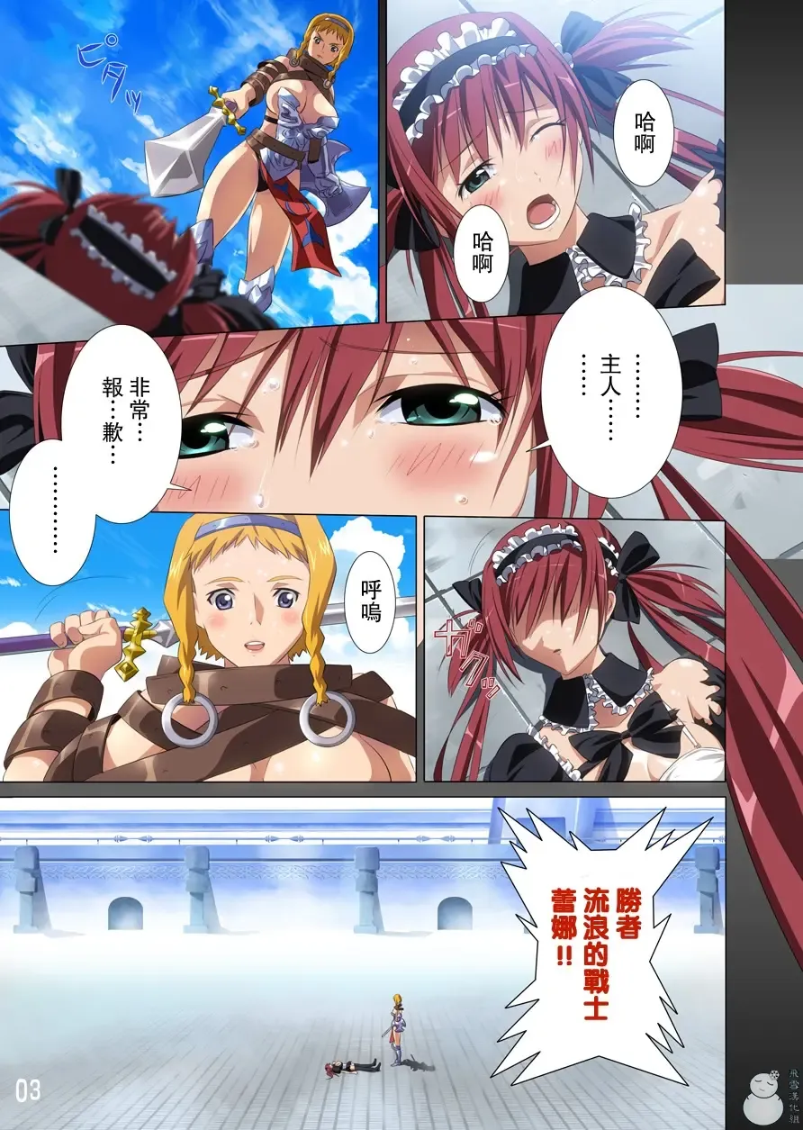 [K3 - Sumeragi Kou] Loser's Knight COMIC edition Zenpen Fhentai - Page 4