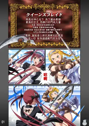 [K3 - Sumeragi Kou] Loser's Knight COMIC edition Zenpen Fhentai - Page 2