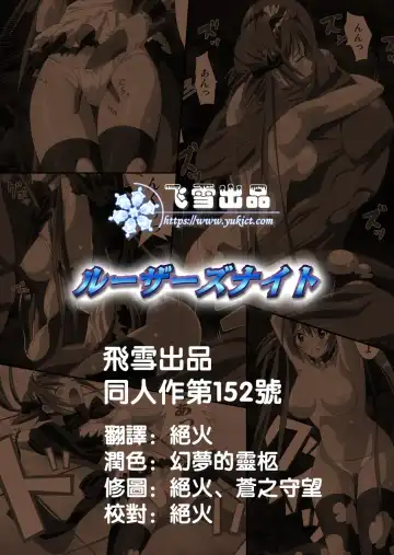 [K3 - Sumeragi Kou] Loser's Knight COMIC edition Zenpen Fhentai - Page 30