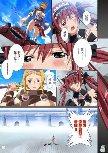 [K3 - Sumeragi Kou] Loser's Knight COMIC edition Zenpen Fhentai - Page 4