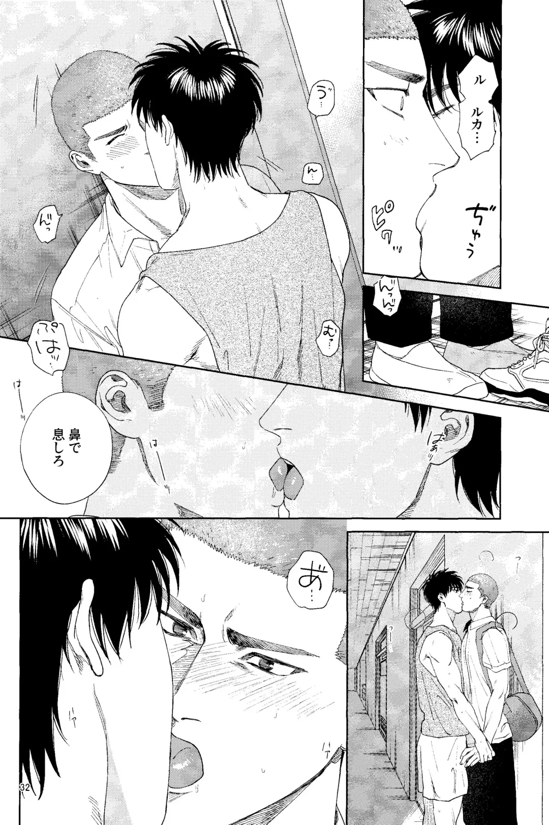 Doahou ni Kiss Fhentai - Page 31