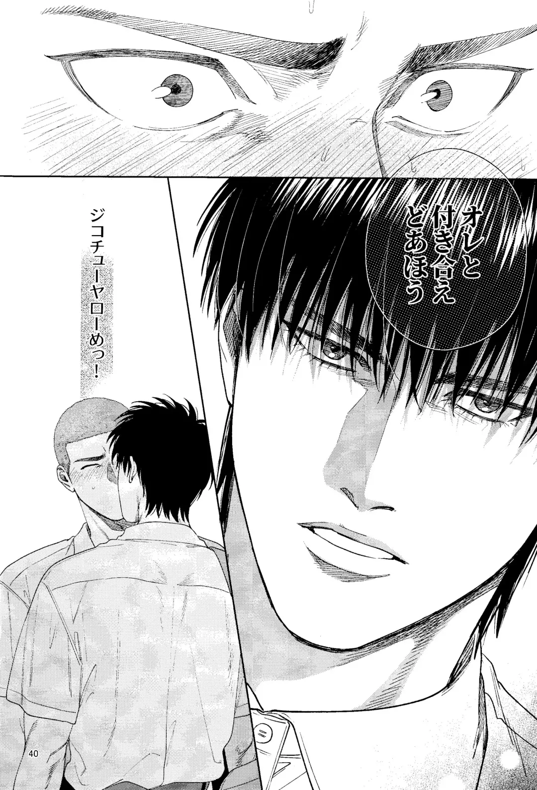 Doahou ni Kiss Fhentai - Page 39