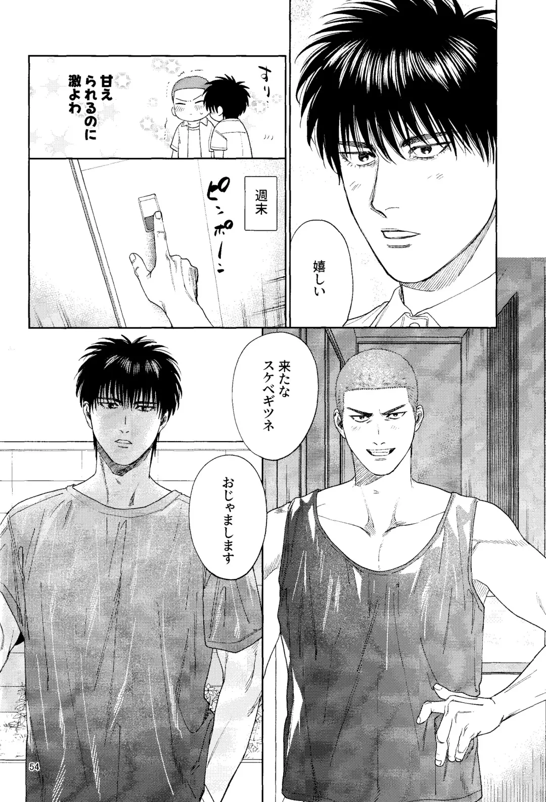 Doahou ni Kiss Fhentai - Page 51