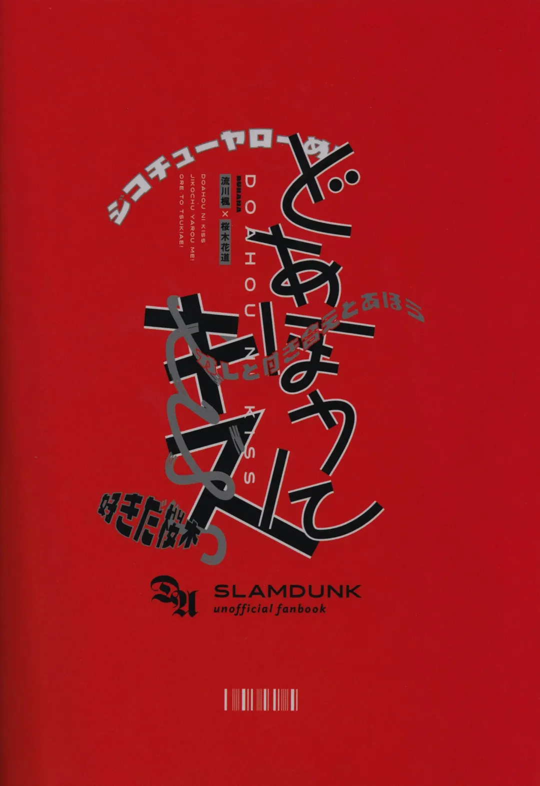 Doahou ni Kiss Fhentai - Page 76