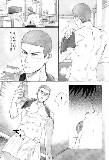 Doahou ni Kiss Fhentai - Page 16