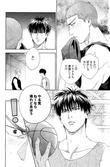 Doahou ni Kiss Fhentai - Page 22