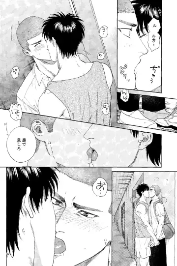 Doahou ni Kiss Fhentai - Page 31