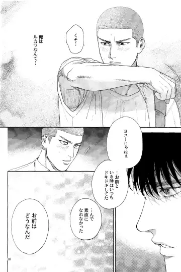 Doahou ni Kiss Fhentai - Page 37