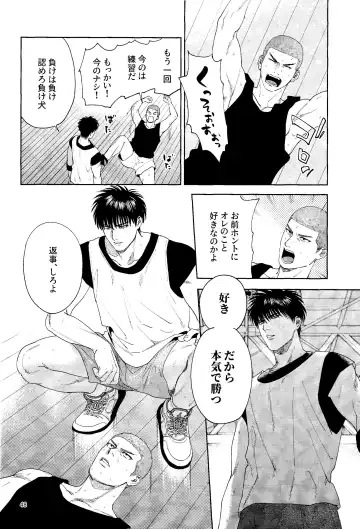 Doahou ni Kiss Fhentai - Page 47