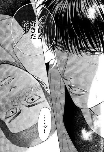 Doahou ni Kiss Fhentai - Page 48