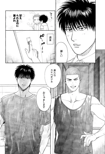 Doahou ni Kiss Fhentai - Page 51