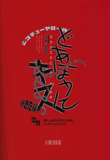 Doahou ni Kiss Fhentai - Page 76