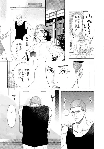 Doahou ni Kiss Fhentai - Page 9