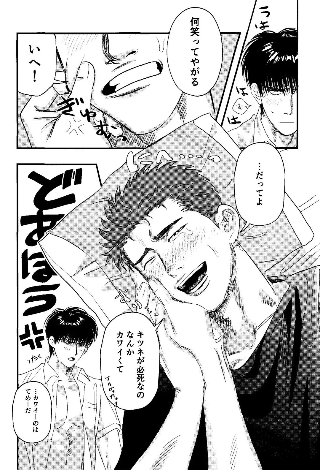 [Asahi] Jibun Katte ni Aishiteru Fhentai - Page 10