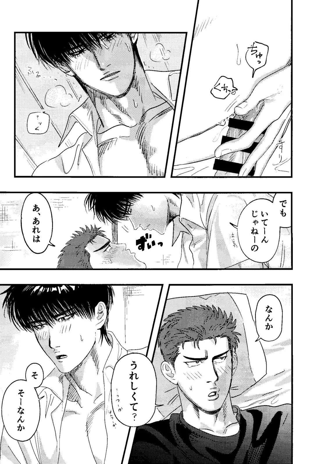 [Asahi] Jibun Katte ni Aishiteru Fhentai - Page 12