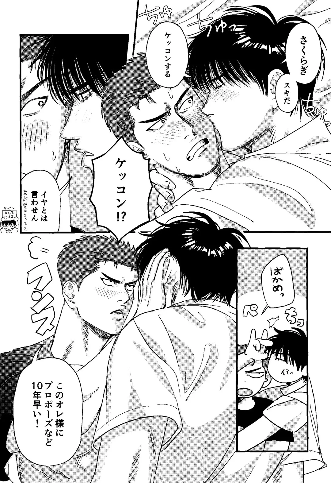 [Asahi] Jibun Katte ni Aishiteru Fhentai - Page 15