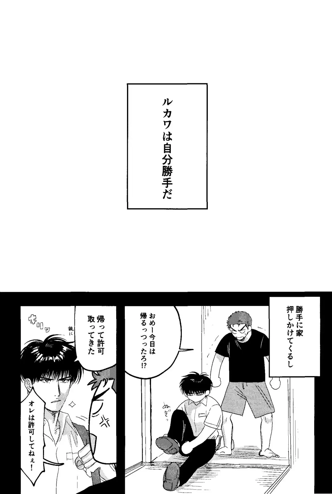 [Asahi] Jibun Katte ni Aishiteru Fhentai - Page 2