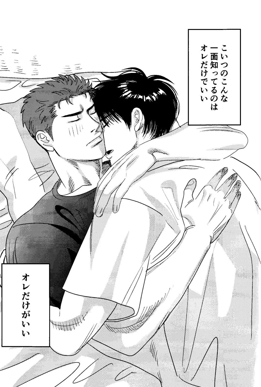 [Asahi] Jibun Katte ni Aishiteru Fhentai - Page 22