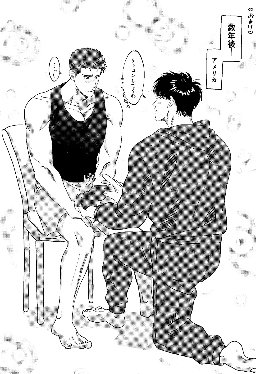 [Asahi] Jibun Katte ni Aishiteru Fhentai - Page 23