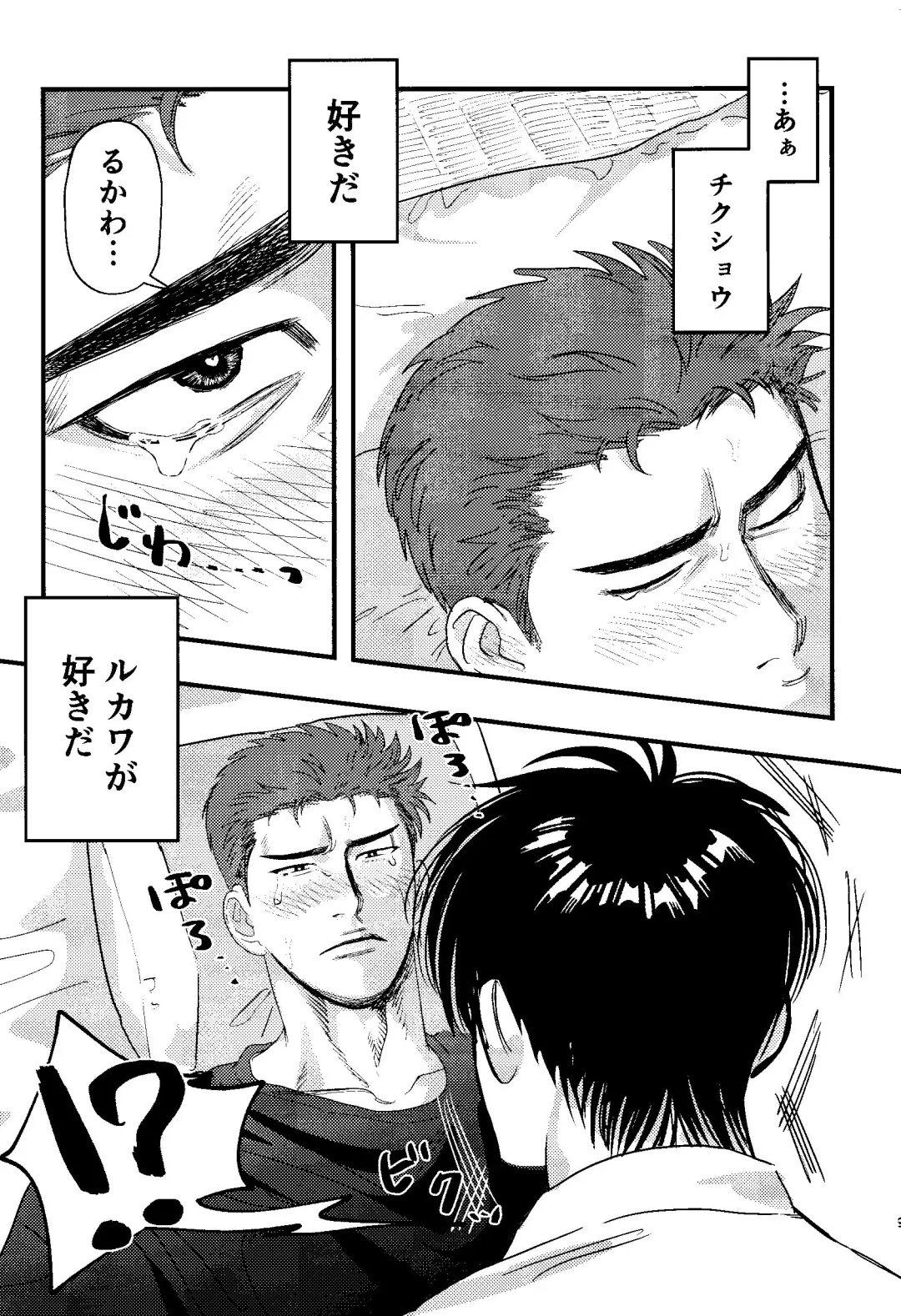 [Asahi] Jibun Katte ni Aishiteru Fhentai - Page 8