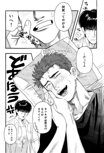 [Asahi] Jibun Katte ni Aishiteru Fhentai - Page 10