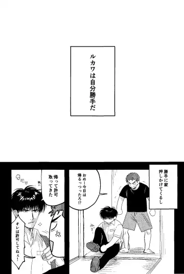[Asahi] Jibun Katte ni Aishiteru Fhentai - Page 2