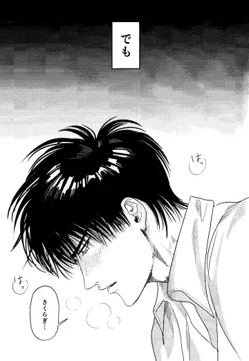 [Asahi] Jibun Katte ni Aishiteru Fhentai - Page 4