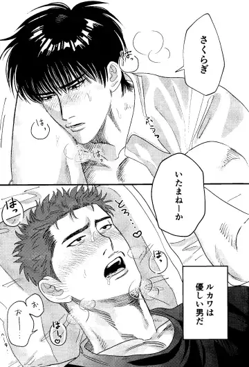 [Asahi] Jibun Katte ni Aishiteru Fhentai - Page 6