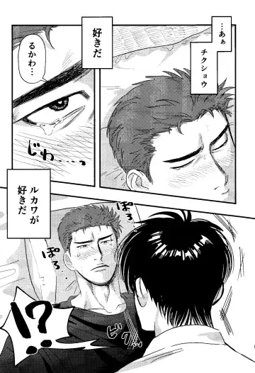 [Asahi] Jibun Katte ni Aishiteru Fhentai - Page 8