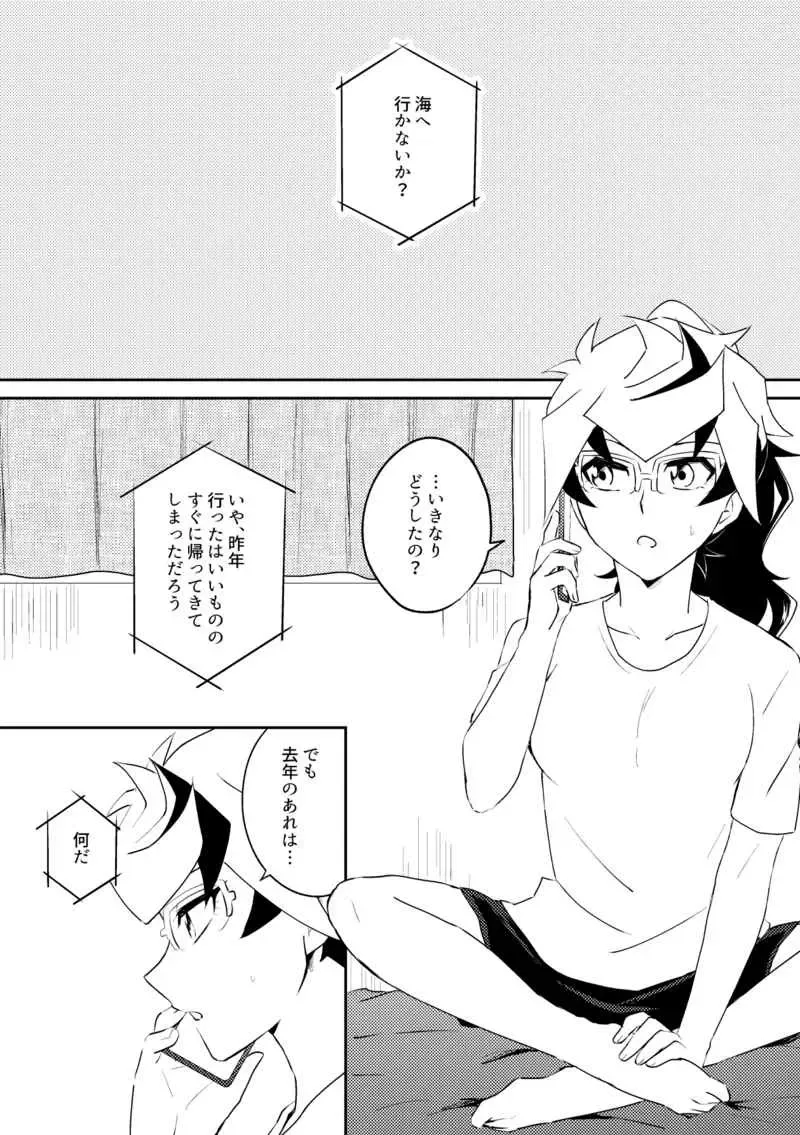 [Tomatomato] Summer Vacation!! Fhentai - Page 12