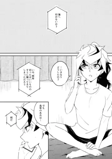 [Tomatomato] Summer Vacation!! Fhentai - Page 12