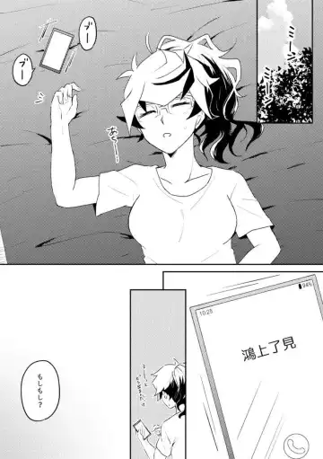 [Tomatomato] Summer Vacation!! Fhentai - Page 9