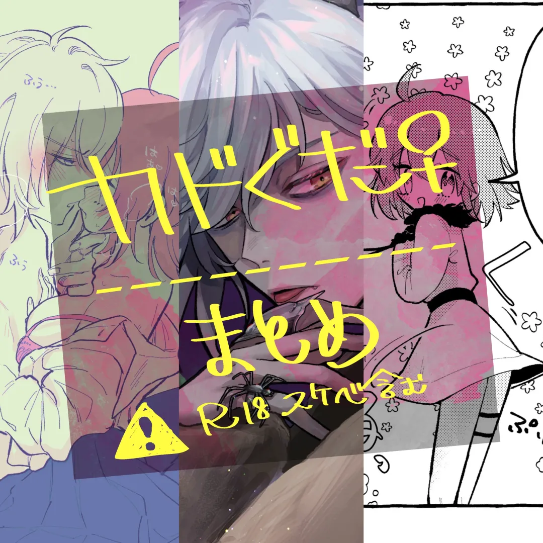 Chikara do guda ♀ matome (⚠ ️ sukebe fukumu)]][ fate grand order ) Fhentai - Page 1