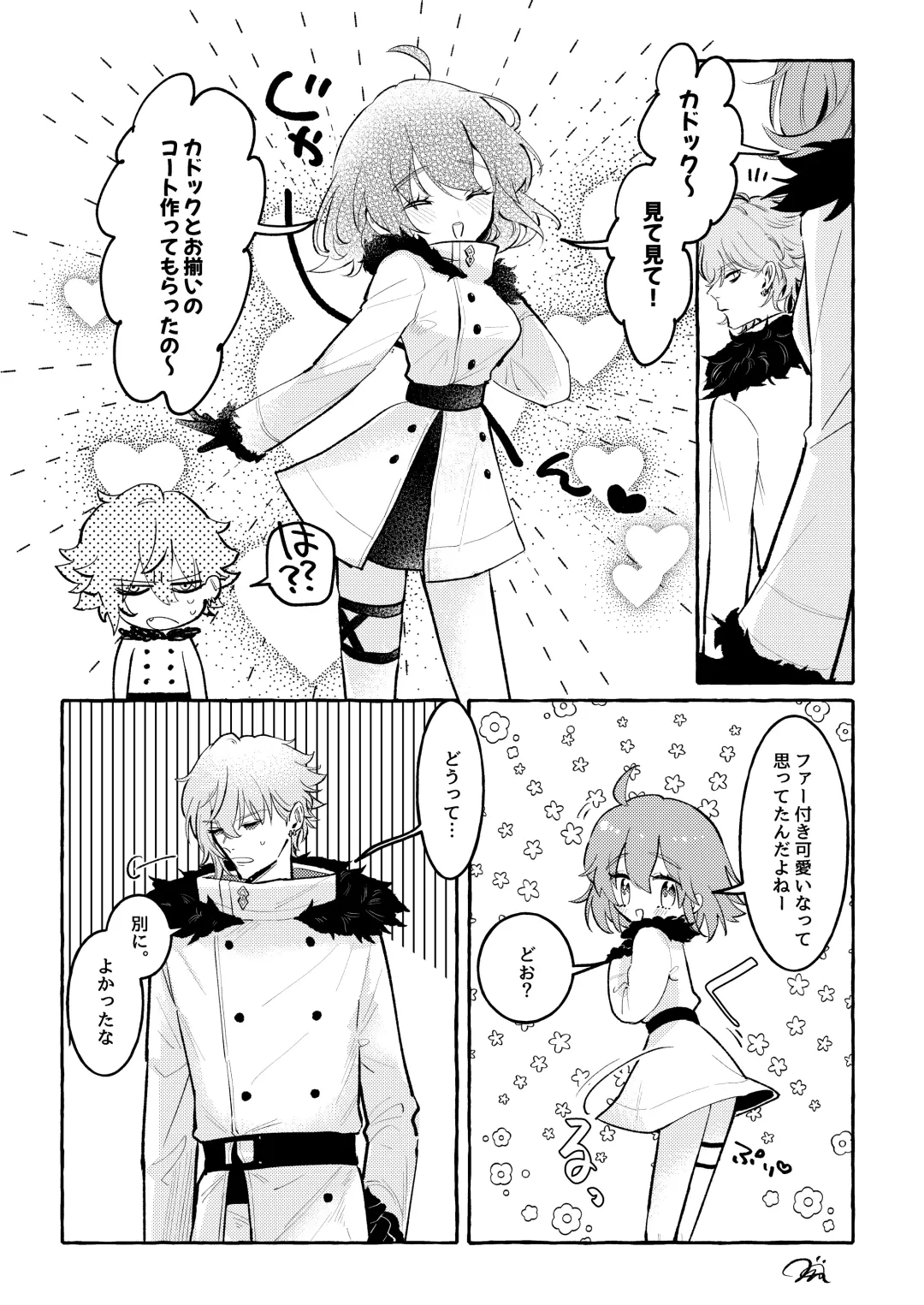 Chikara do guda ♀ matome (⚠ ️ sukebe fukumu)]][ fate grand order ) Fhentai - Page 5