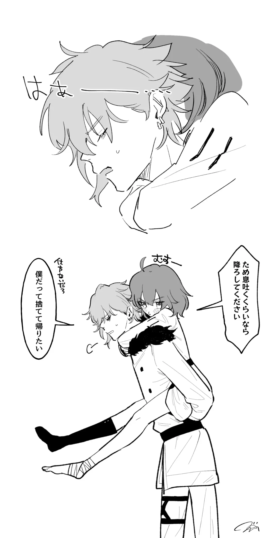 Chikara do guda ♀ matome (⚠ ️ sukebe fukumu)]][ fate grand order ) Fhentai - Page 8