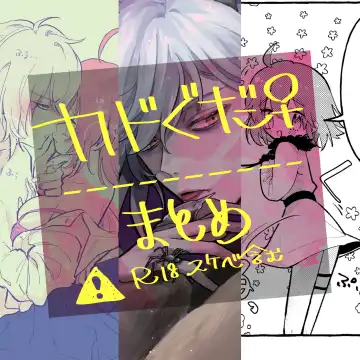 Read Chikara do guda ♀ matome (⚠ ️ sukebe fukumu)]][ fate grand order ) - Fhentai