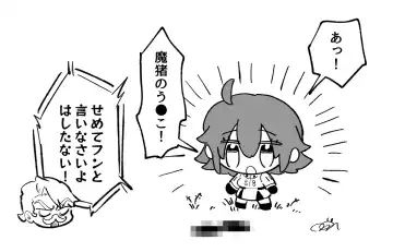 Chikara do guda ♀ matome (⚠ ️ sukebe fukumu)]][ fate grand order ) Fhentai - Page 15