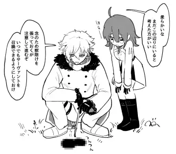 Chikara do guda ♀ matome (⚠ ️ sukebe fukumu)]][ fate grand order ) Fhentai - Page 16