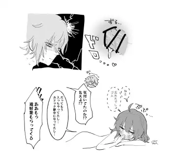 Chikara do guda ♀ matome (⚠ ️ sukebe fukumu)]][ fate grand order ) Fhentai - Page 18