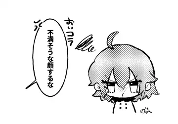 Chikara do guda ♀ matome (⚠ ️ sukebe fukumu)]][ fate grand order ) Fhentai - Page 6