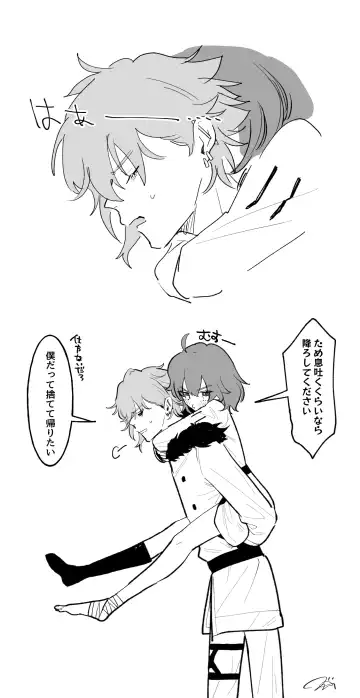 Chikara do guda ♀ matome (⚠ ️ sukebe fukumu)]][ fate grand order ) Fhentai - Page 8