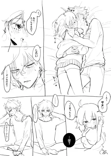 Chikara do guda ♀ matome (⚠ ️ sukebe fukumu)]][ fate grand order ) Fhentai - Page 9