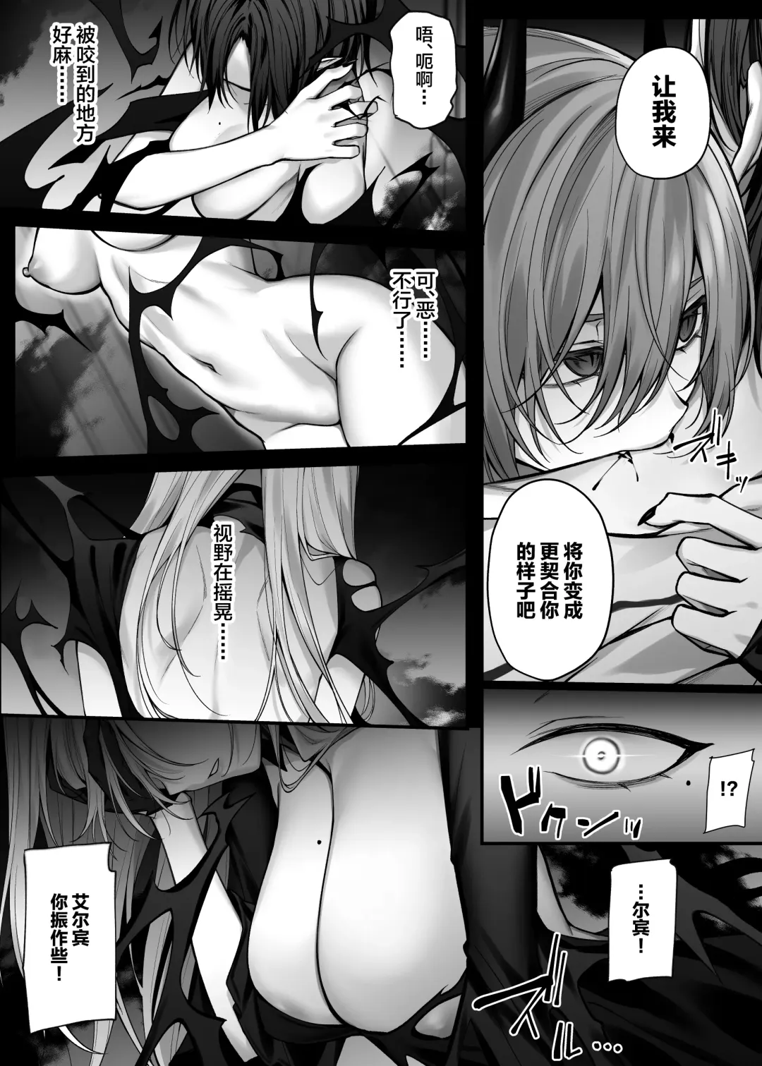 [Luku] Saikyou Yuusha no Boku ga TS Mahou de Maou Gachi Koi Mesu Inma ni Naru Wake ga Nai Fhentai - Page 5